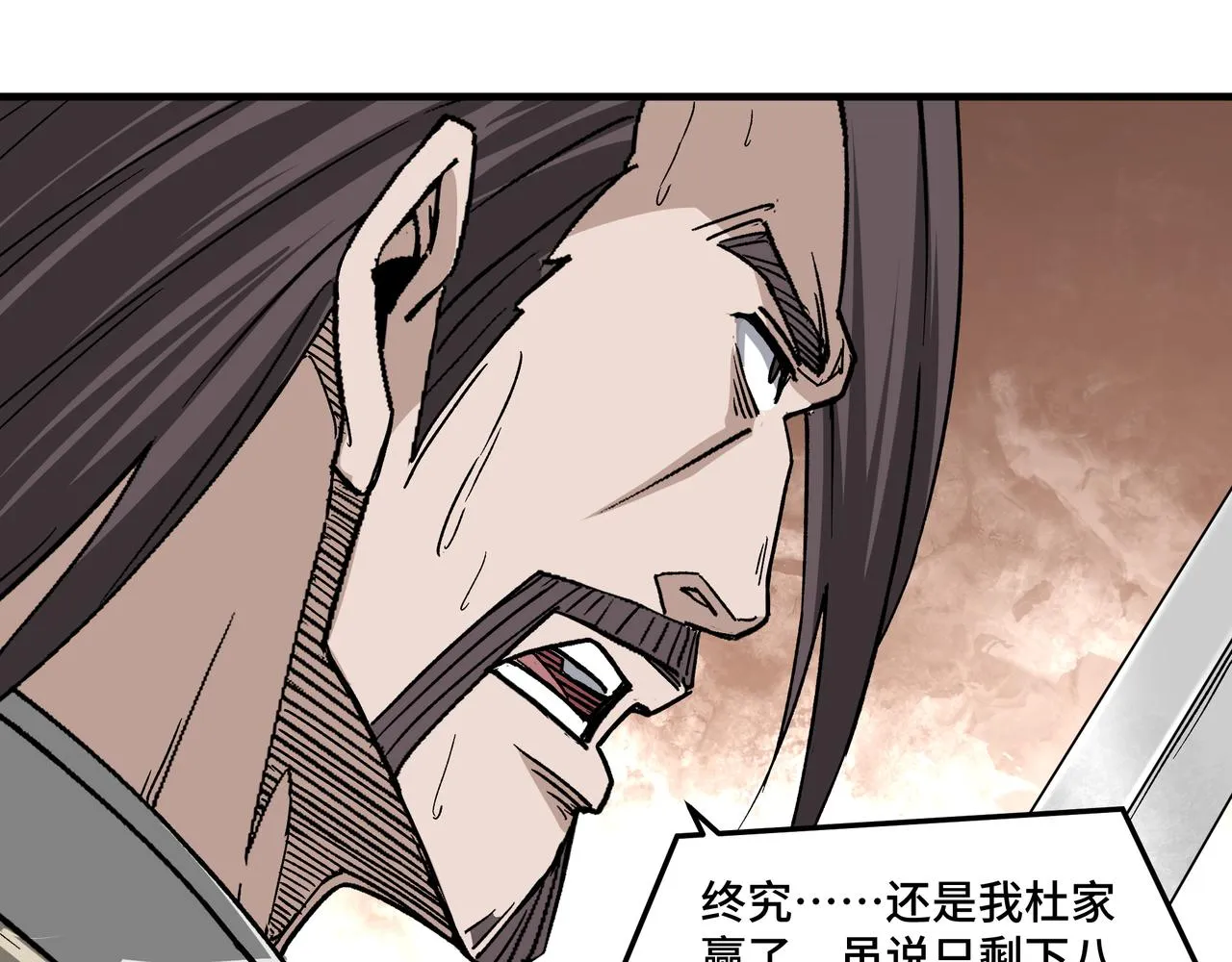 第190话 天兵残骸到手 第25页