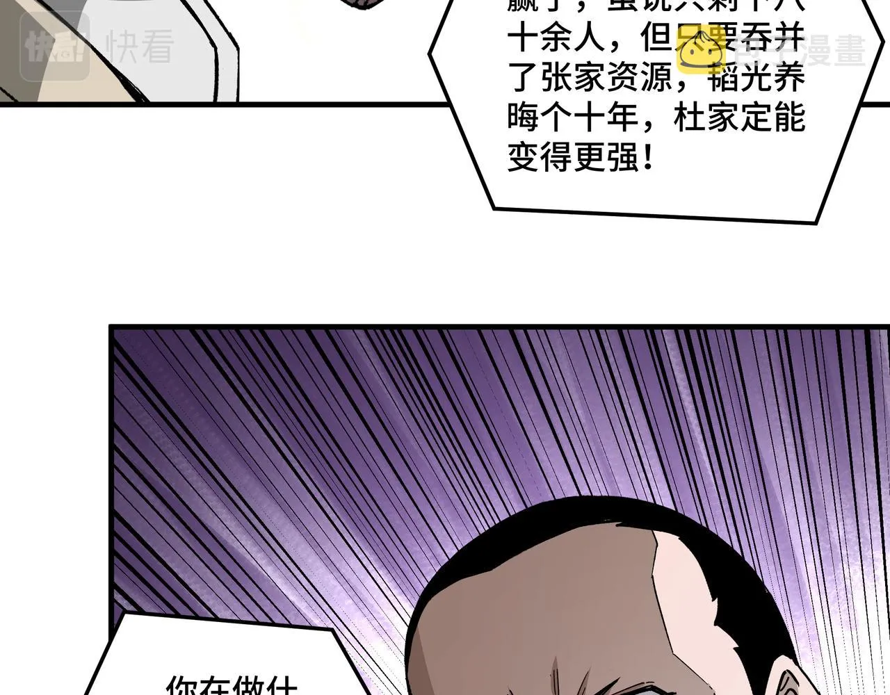 第190话 天兵残骸到手 第26页