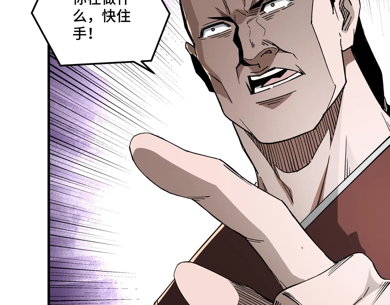 第190话 天兵残骸到手 第27页