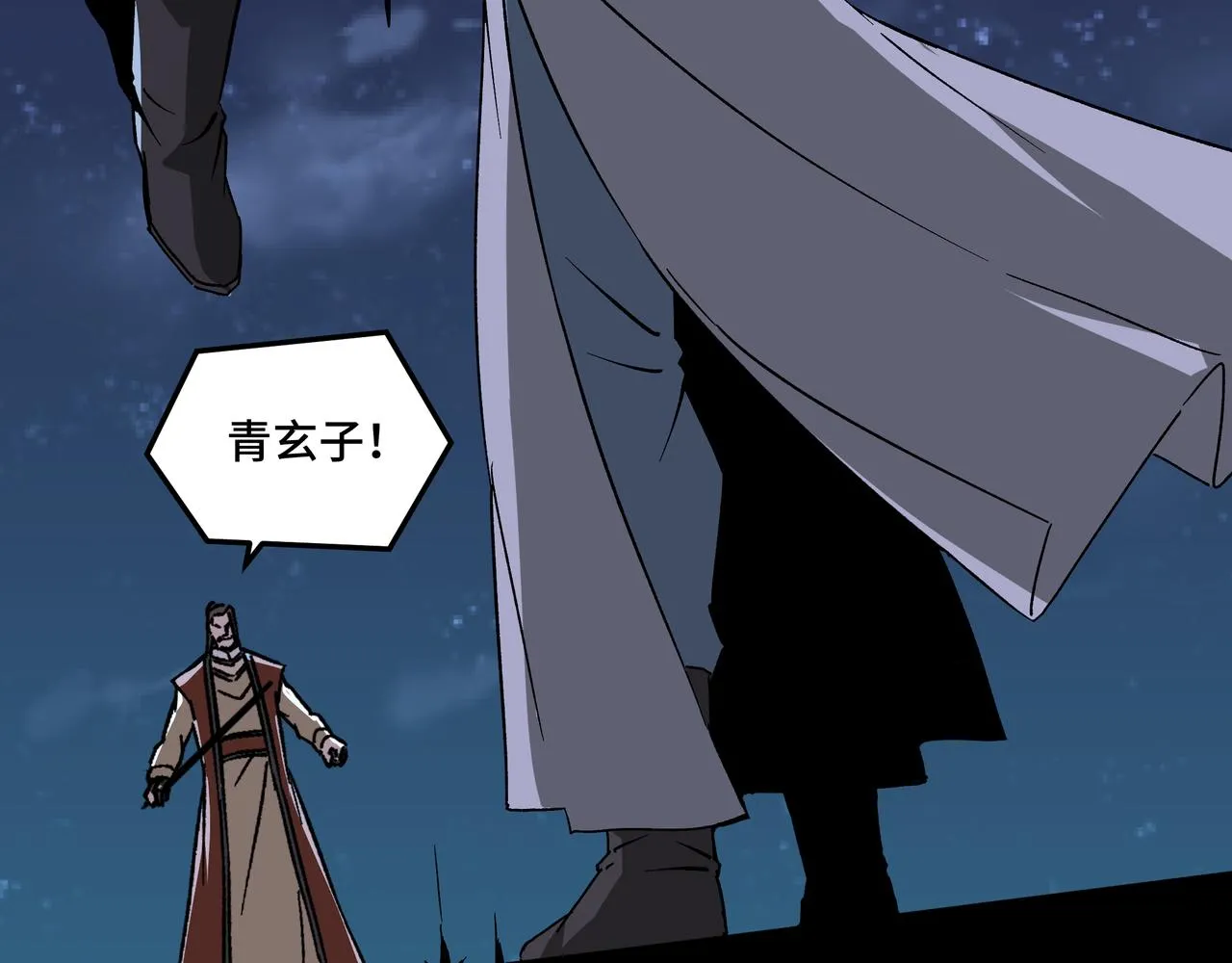 第190话 天兵残骸到手 第30页