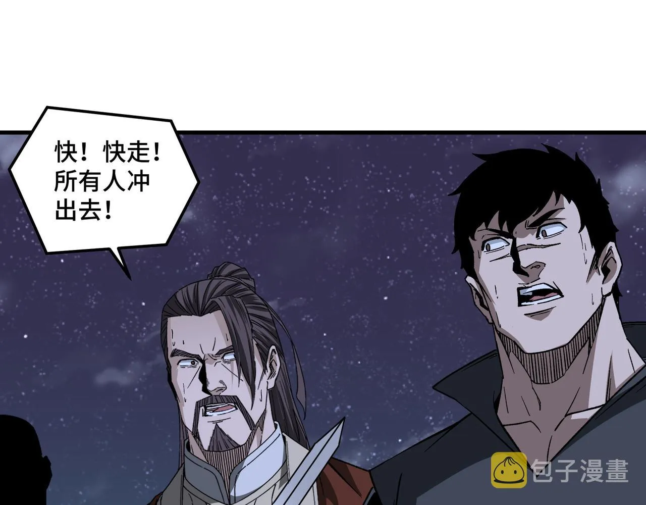第190话 天兵残骸到手 第37页