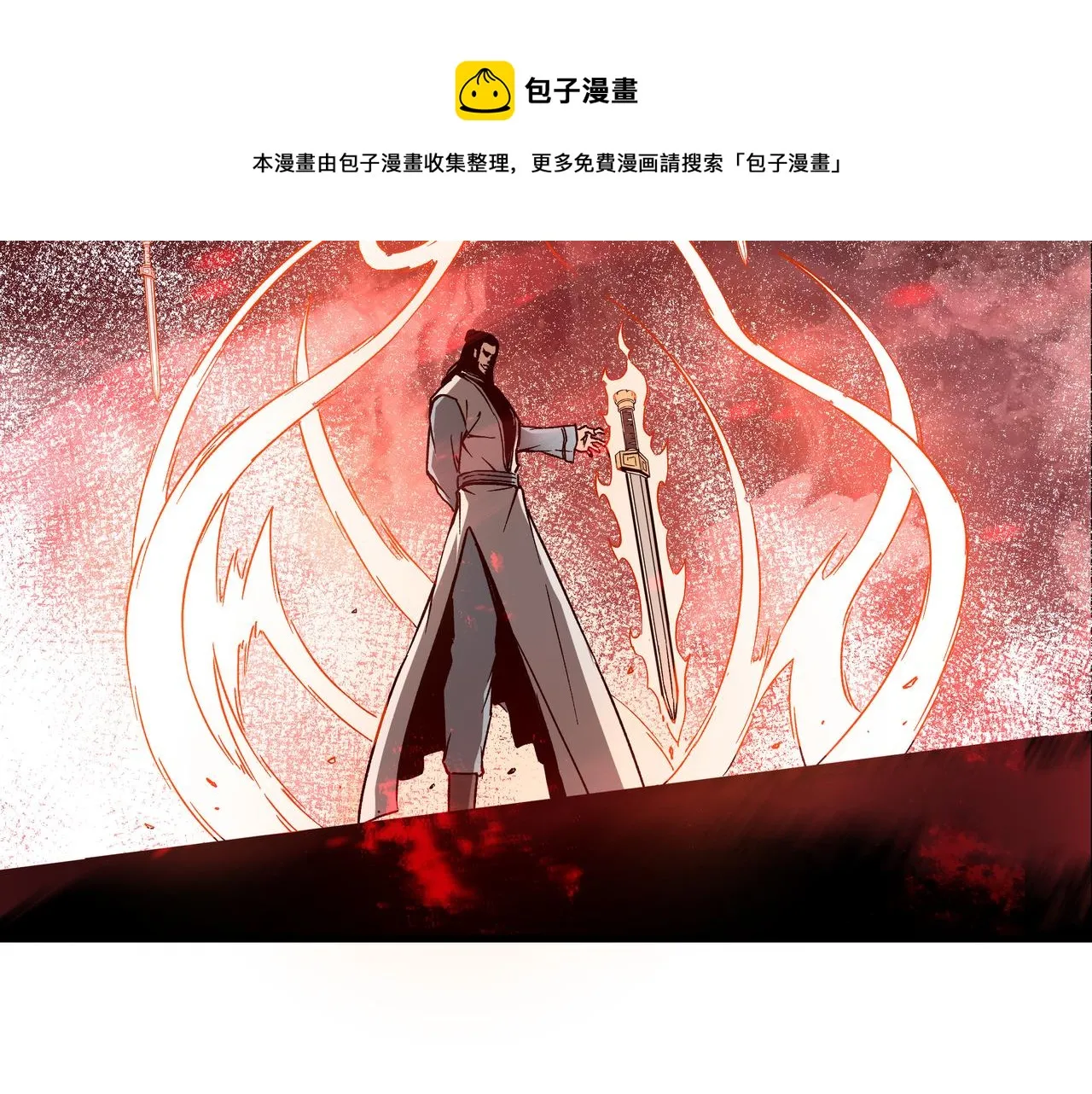 第190话 天兵残骸到手 第43页