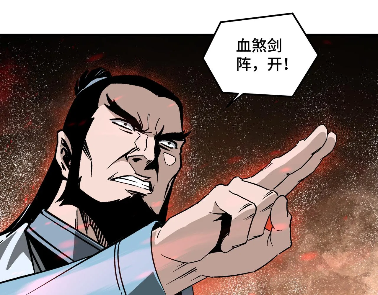 第190话 天兵残骸到手 第44页