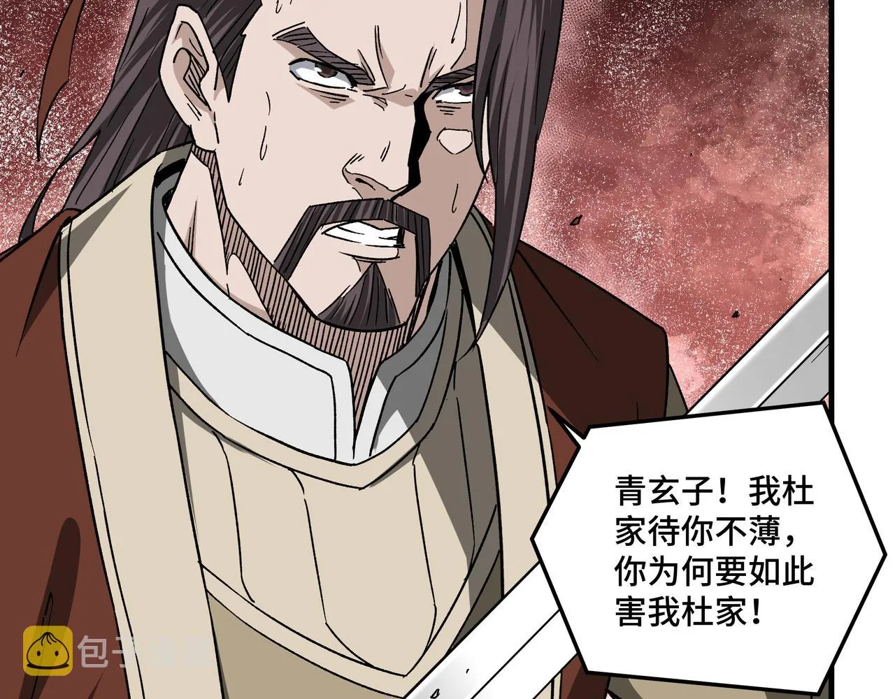 第190话 天兵残骸到手 第49页