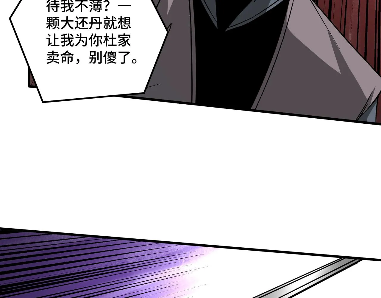 第190话 天兵残骸到手 第53页