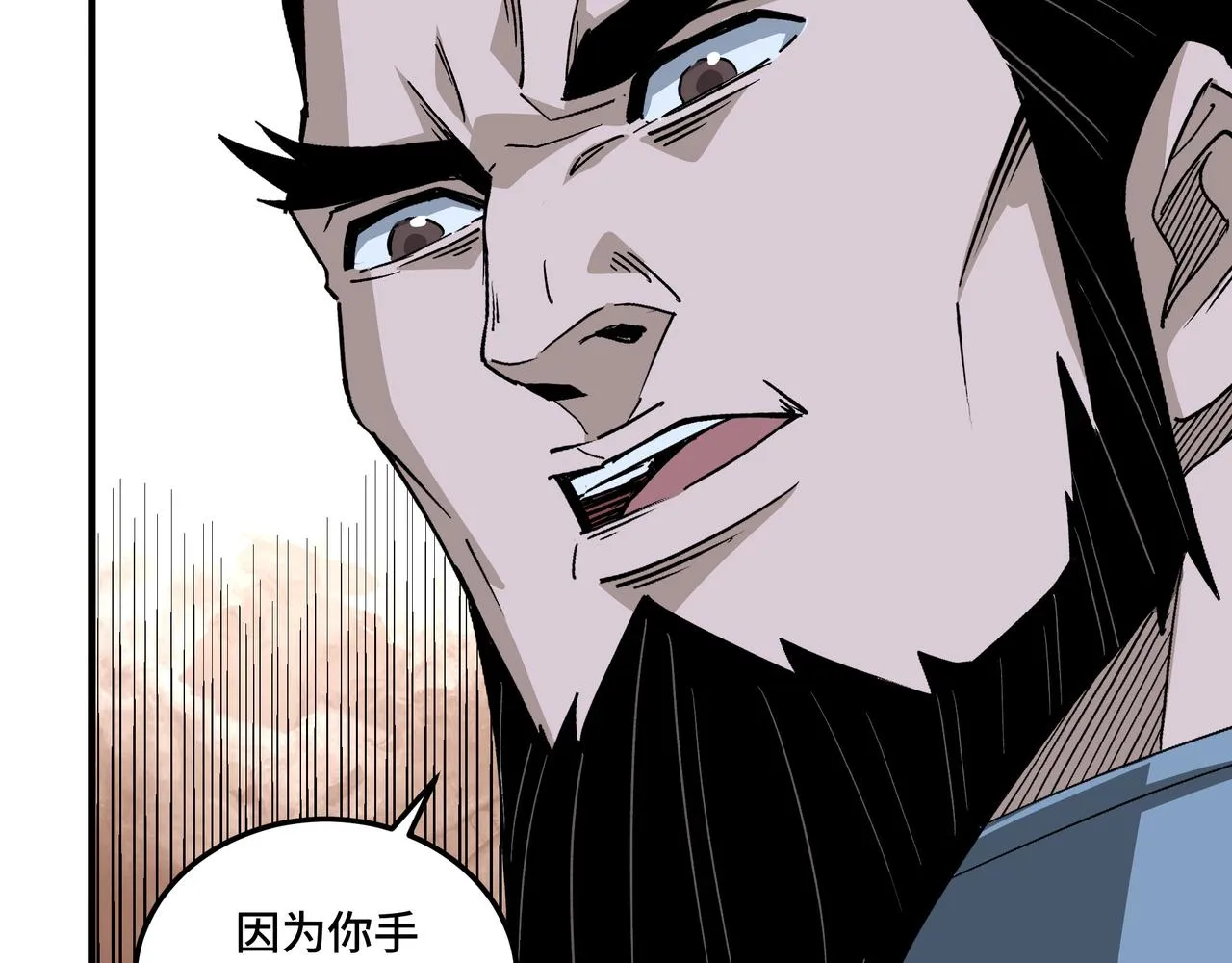 第190话 天兵残骸到手 第64页