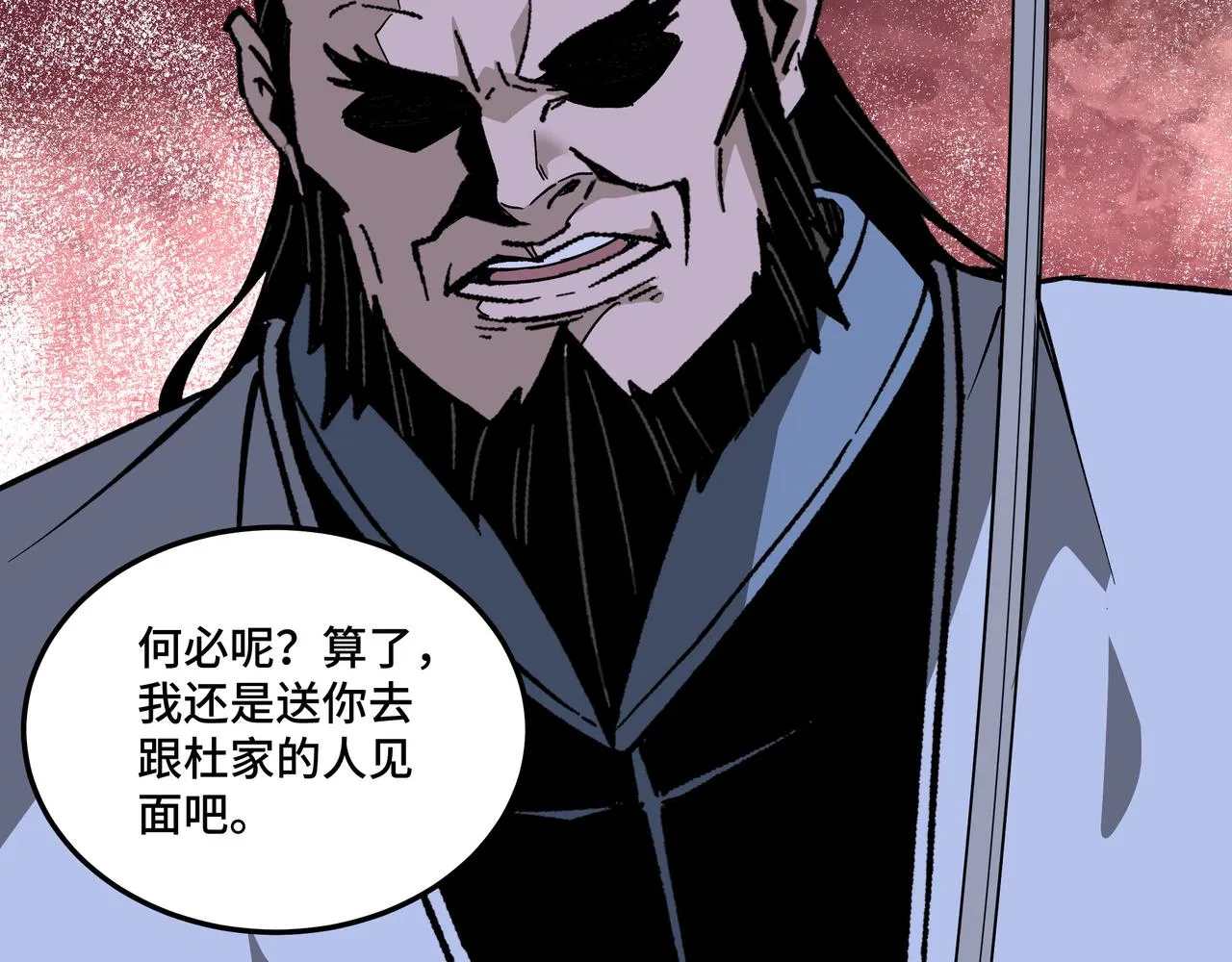第190话 天兵残骸到手 第70页