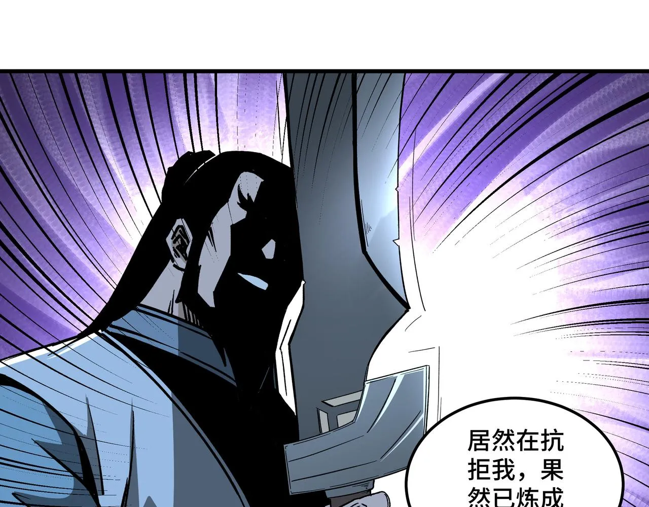 第190话 天兵残骸到手 第77页