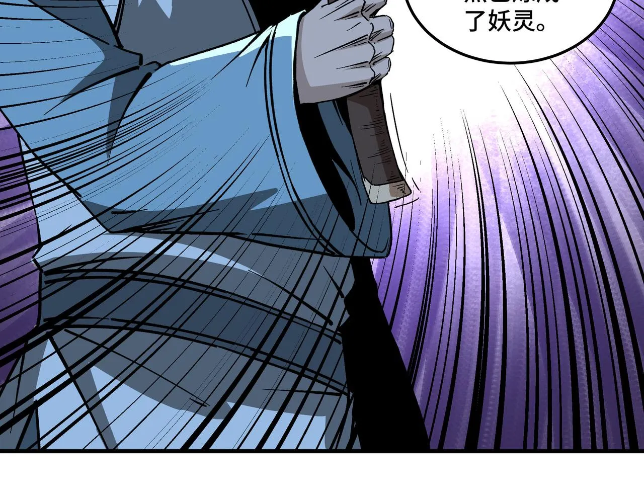 第190话 天兵残骸到手 第78页