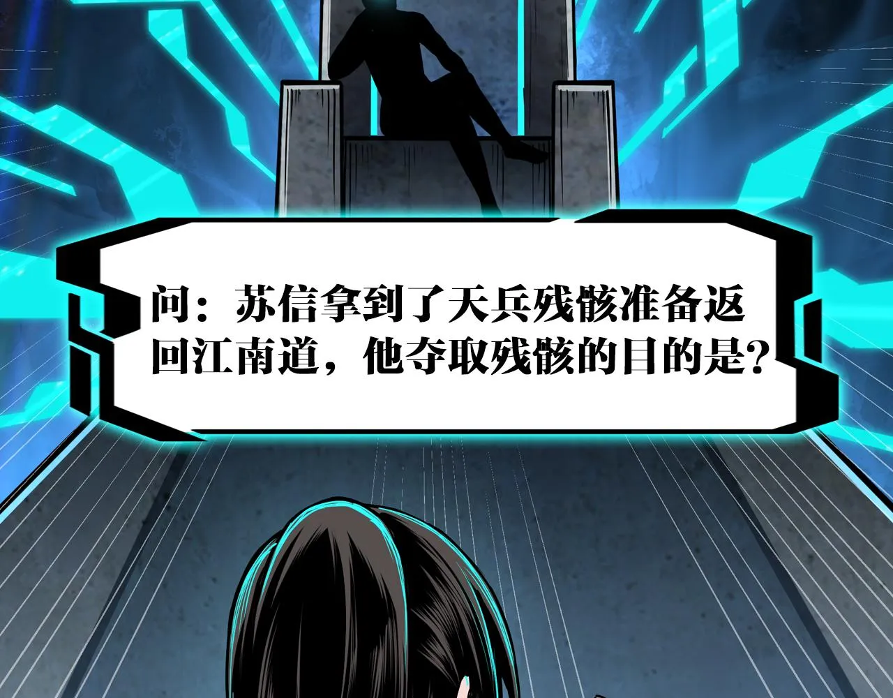 第190话 天兵残骸到手 第83页