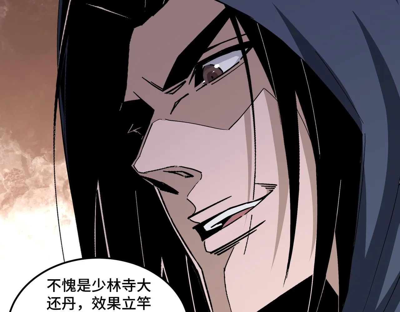 第191话 交易 第9页