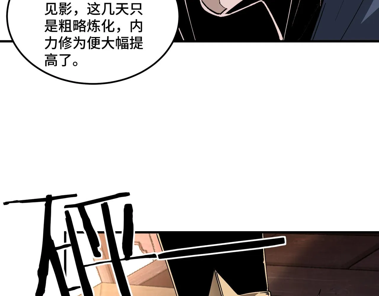 第191话 交易 第10页