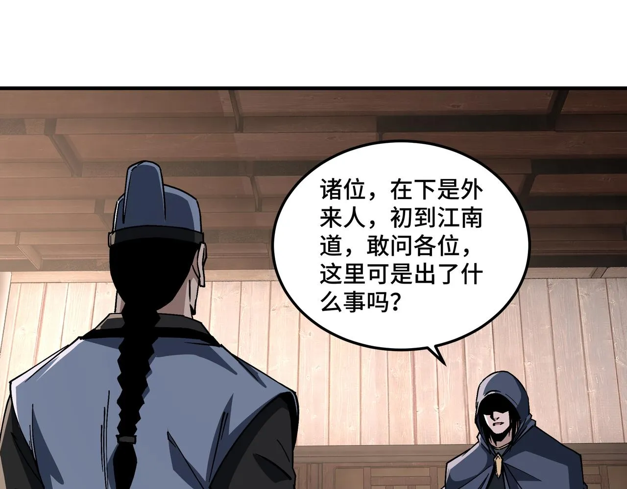 第191话 交易 第14页
