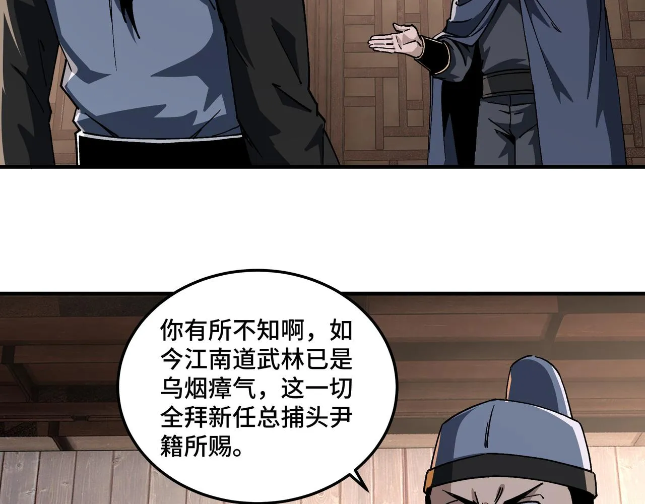 第191话 交易 第15页