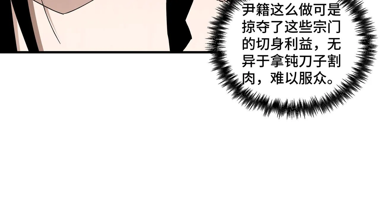 第191话 交易 第20页