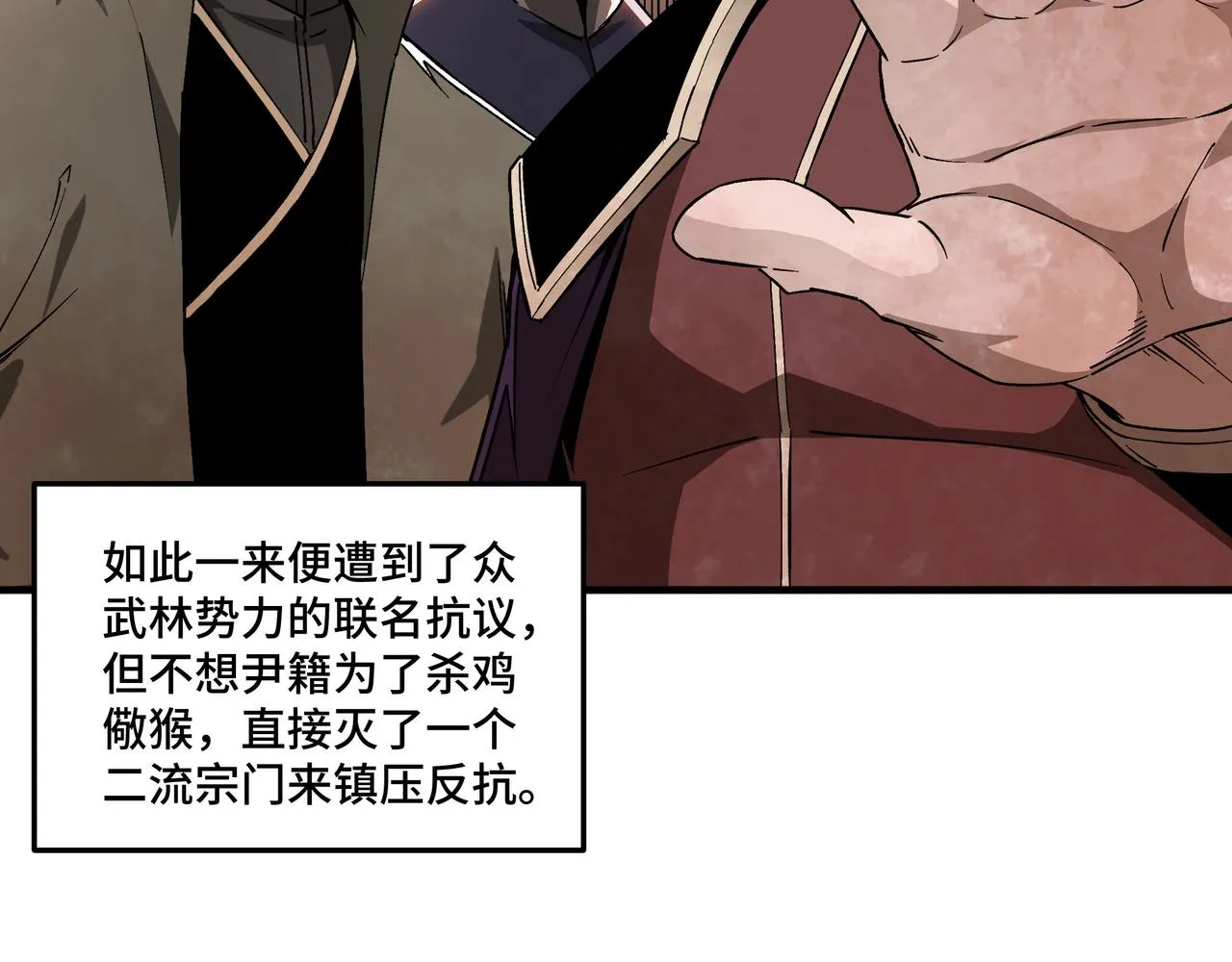 第191话 交易 第22页