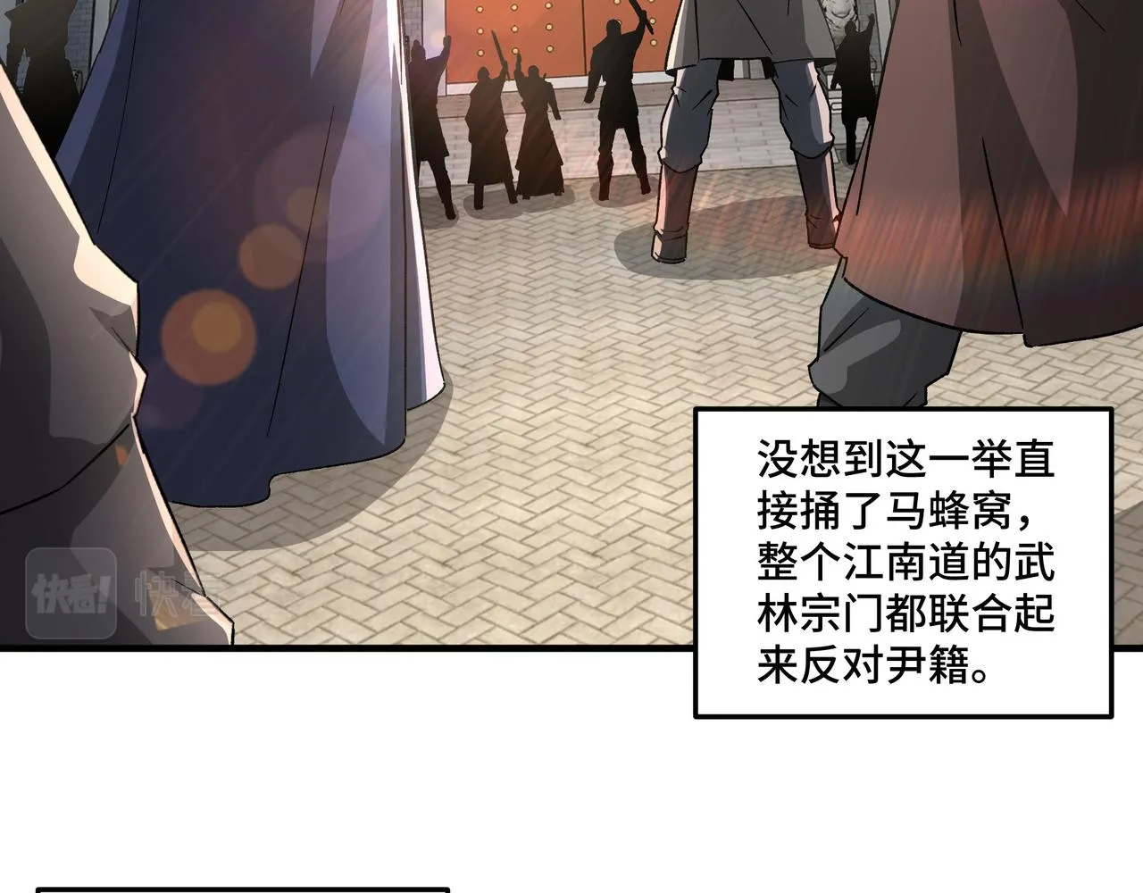 第191话 交易 第27页