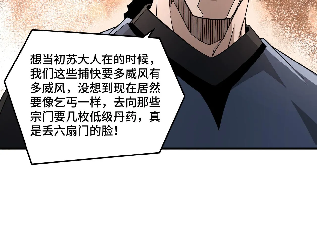 第191话 交易 第31页