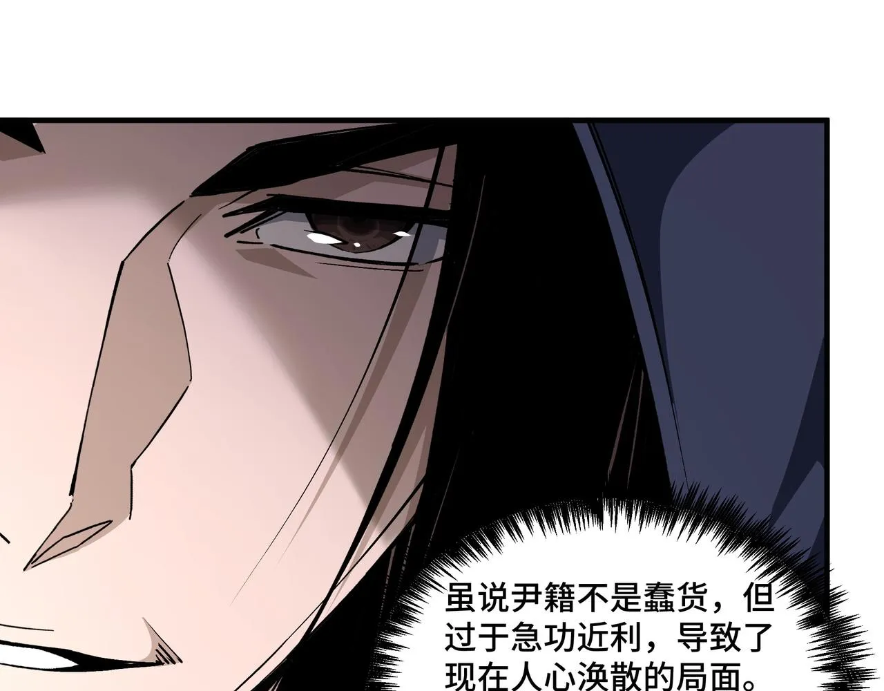 第191话 交易 第32页