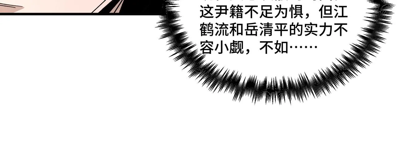 第191话 交易 第33页