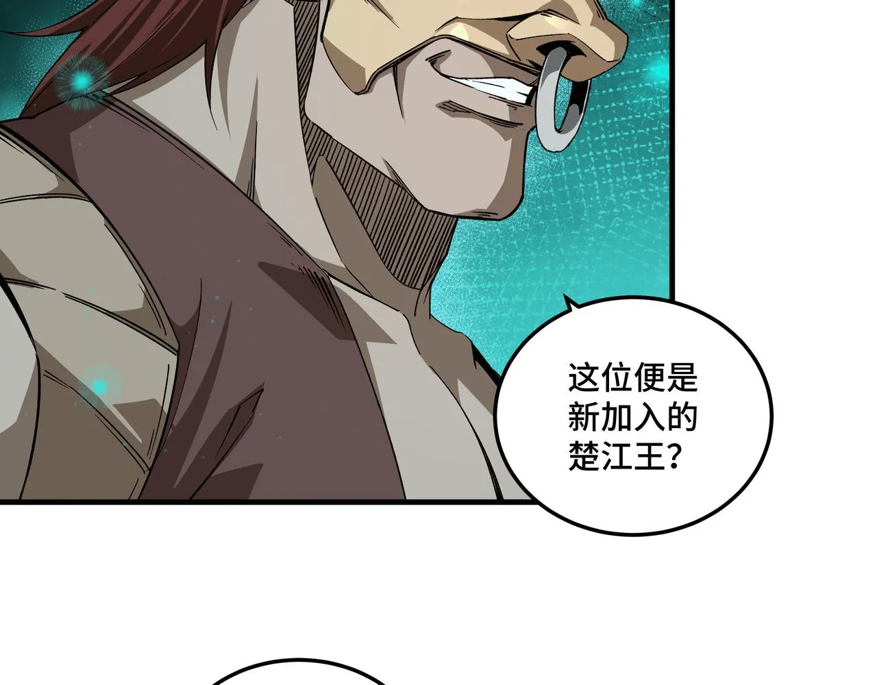 第191话 交易 第42页