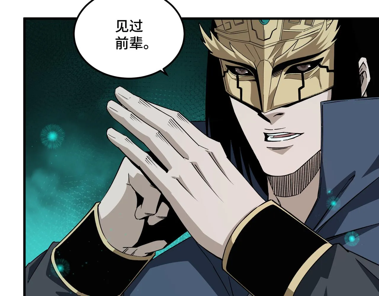 第191话 交易 第43页