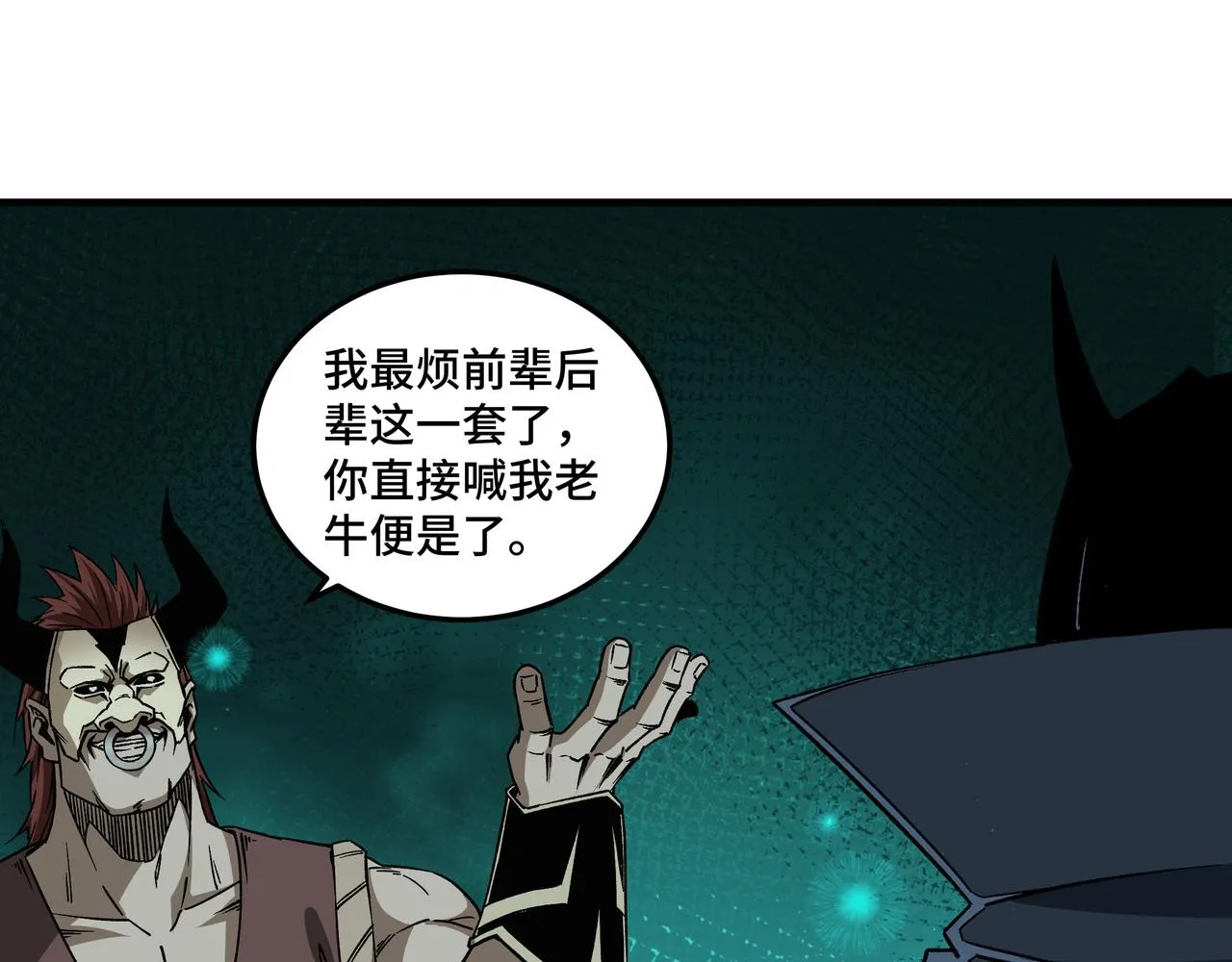 第191话 交易 第45页