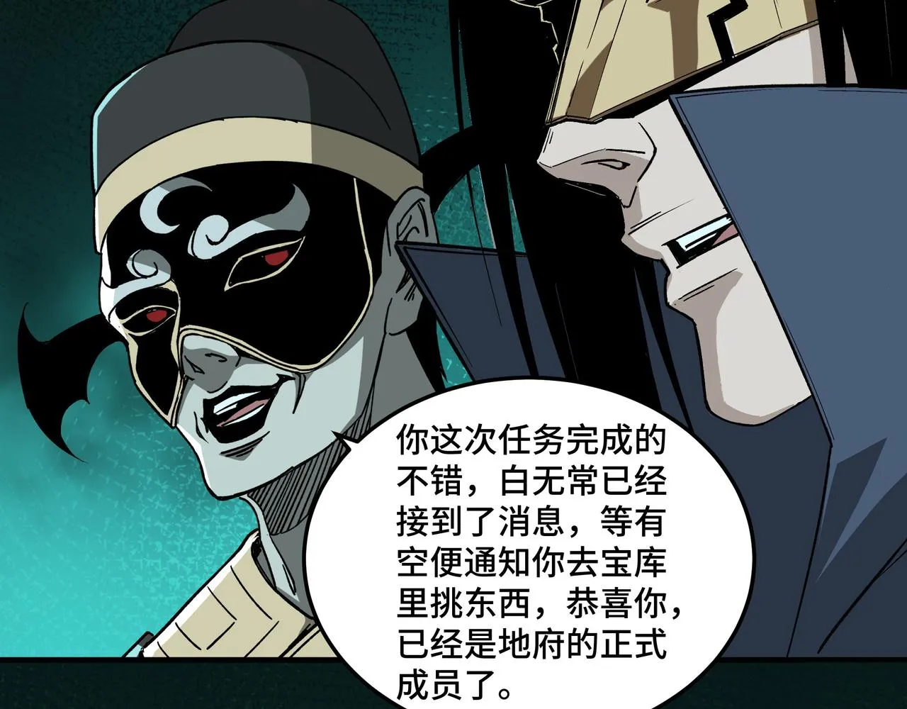 第191话 交易 第47页