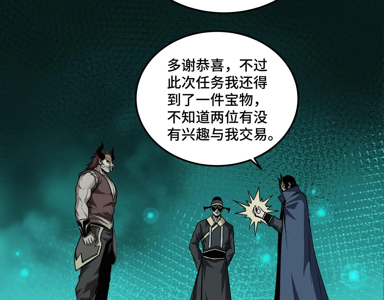第191话 交易 第48页