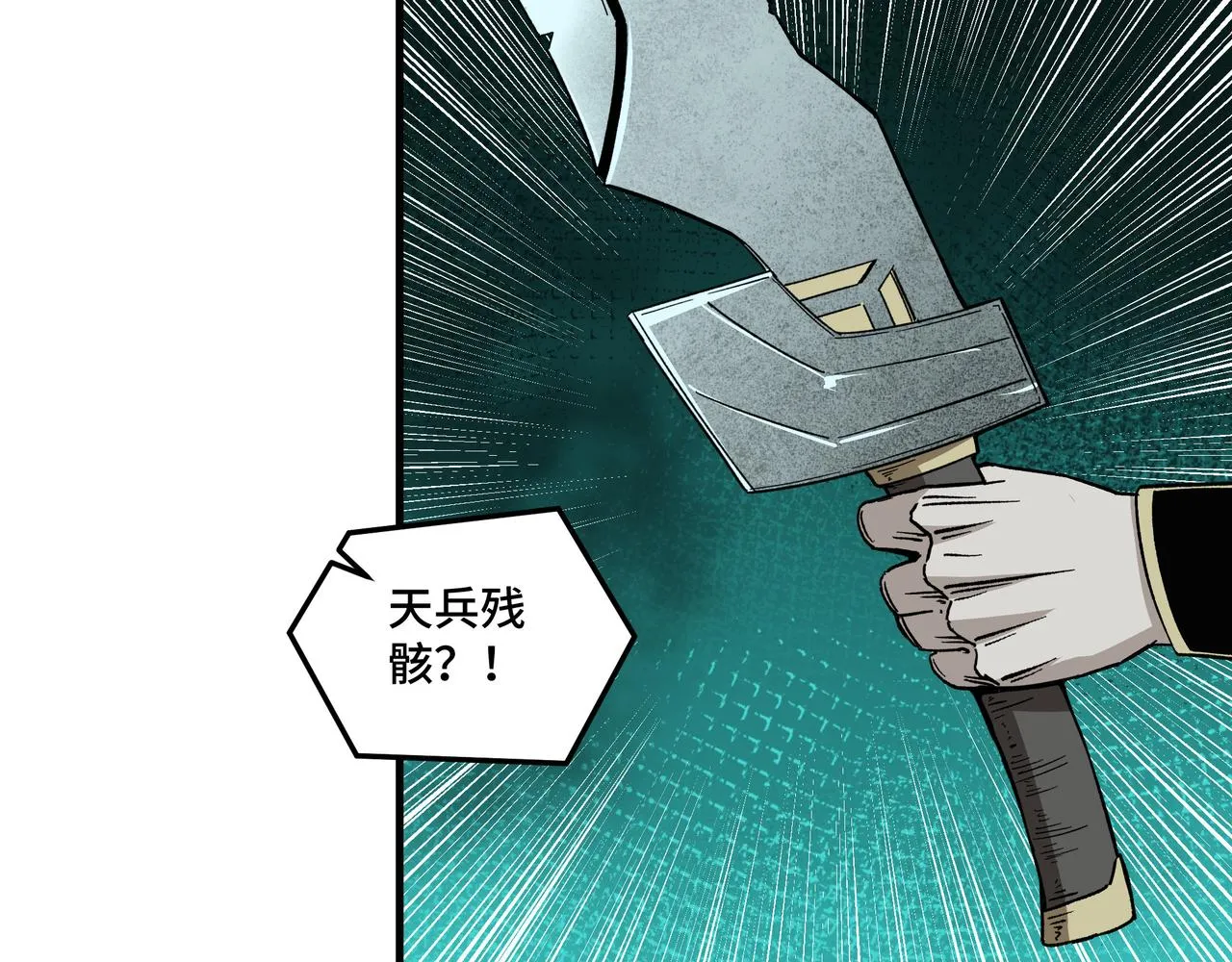 第191话 交易 第50页
