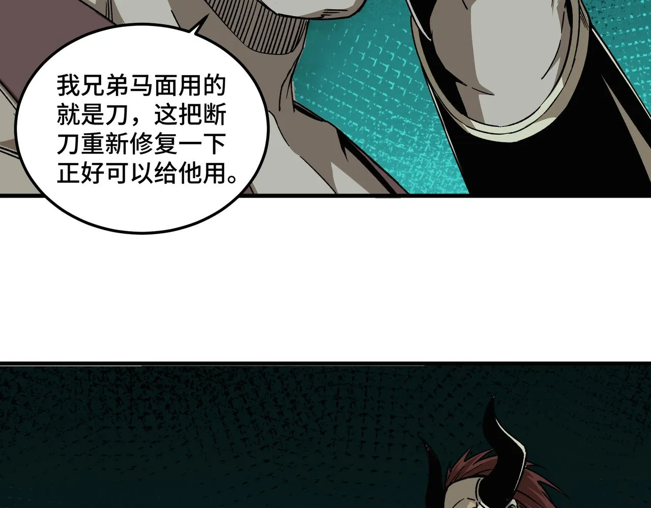 第191话 交易 第53页