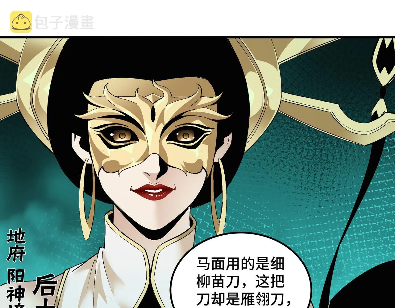 第191话 交易 第56页