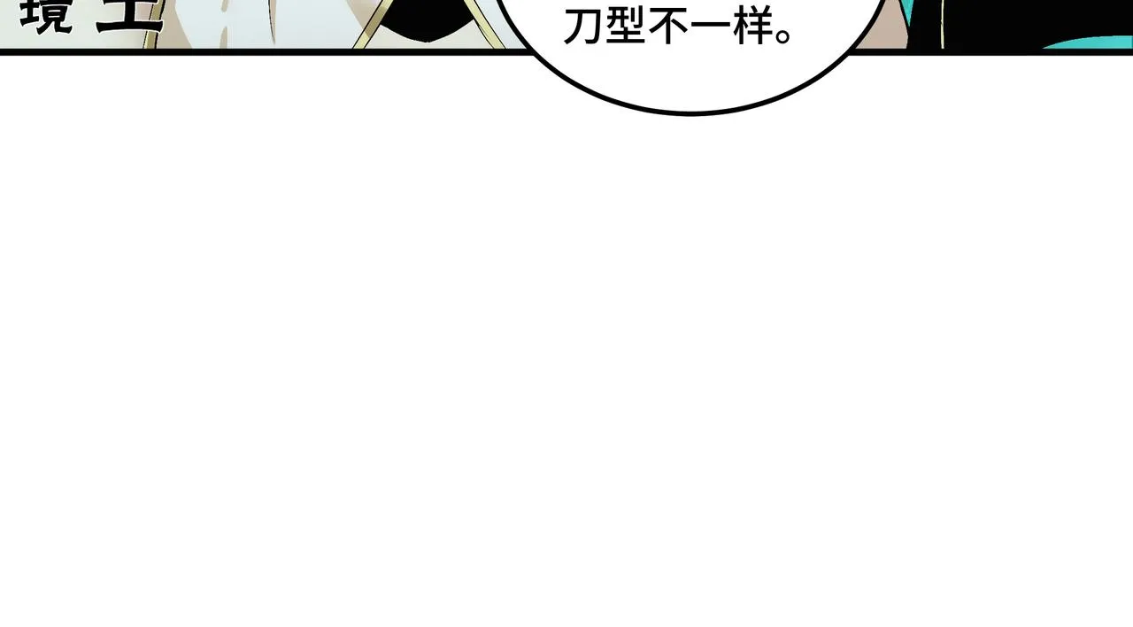 第191话 交易 第57页