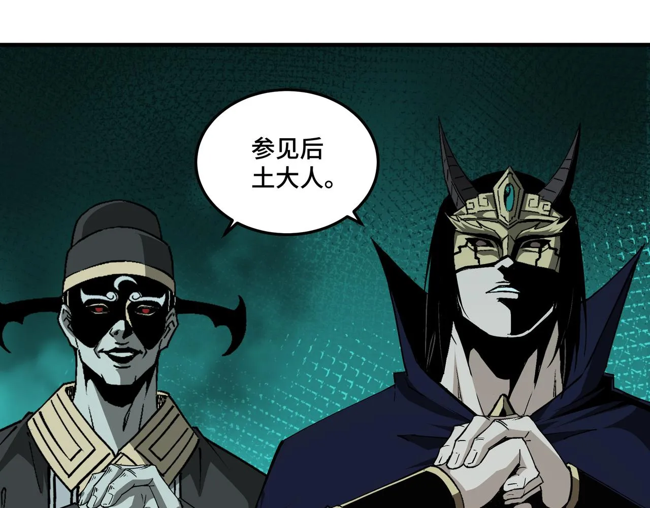 第191话 交易 第58页