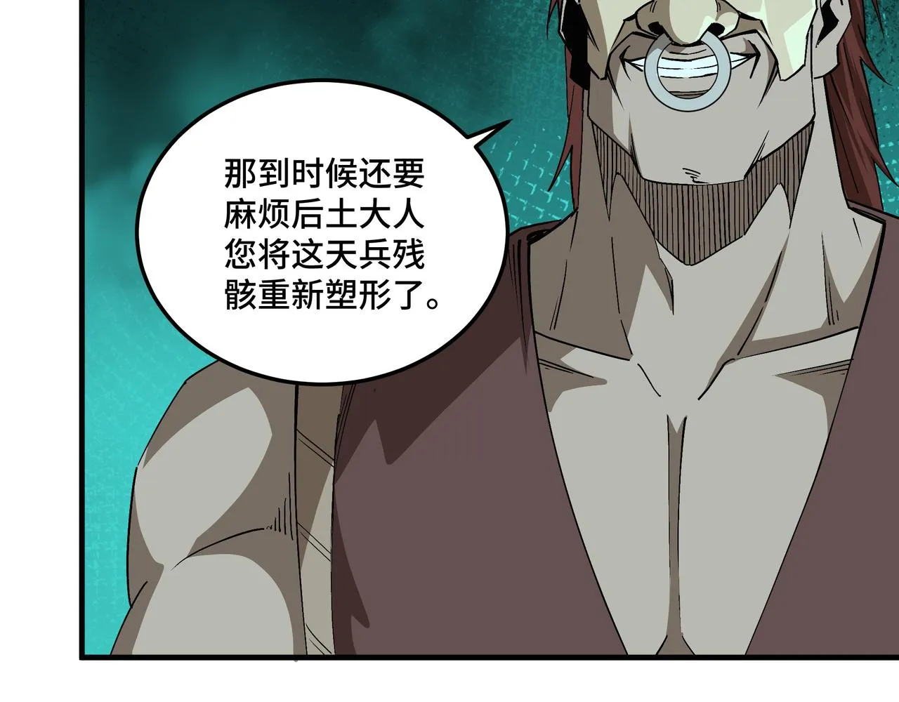 第191话 交易 第60页