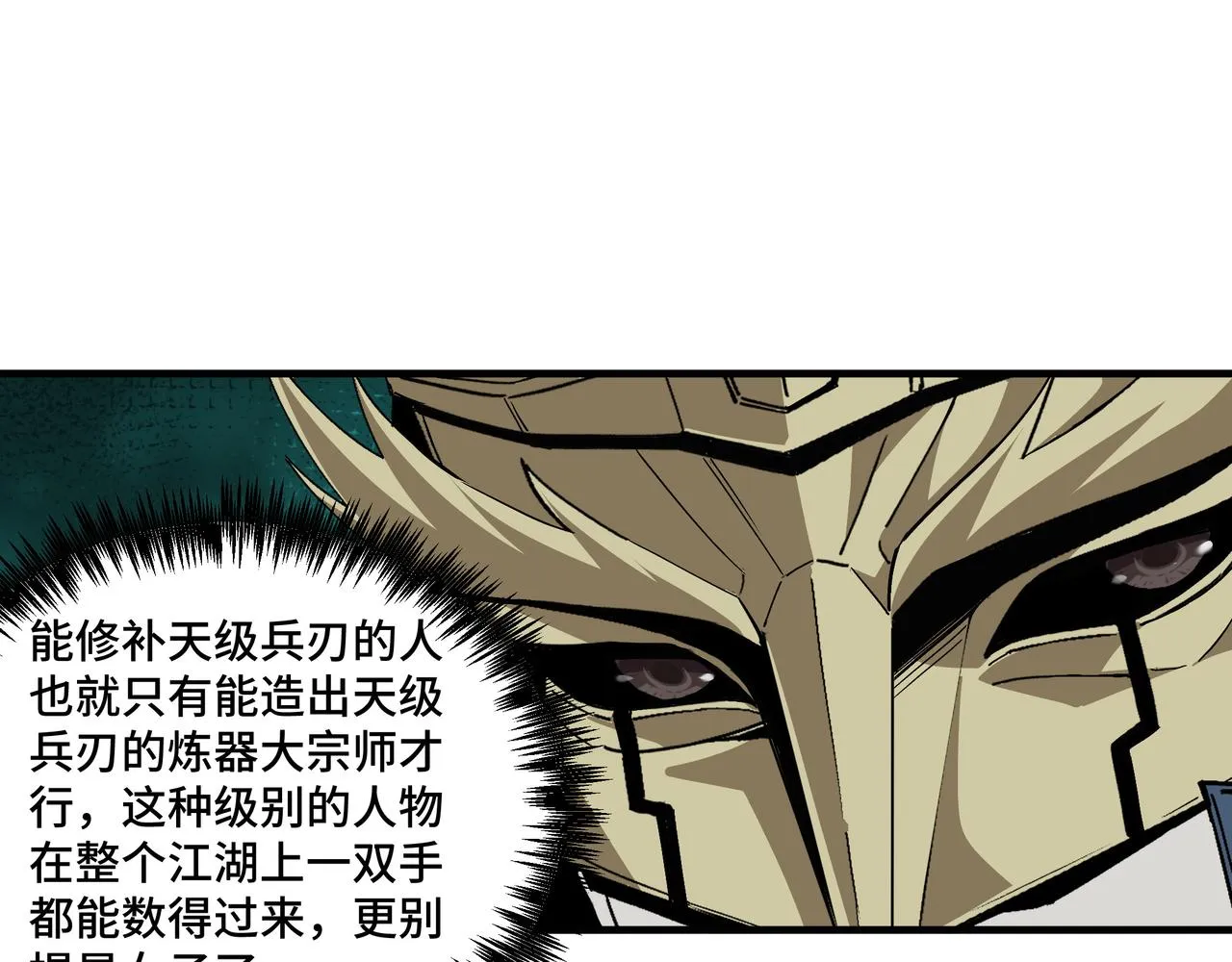 第191话 交易 第61页