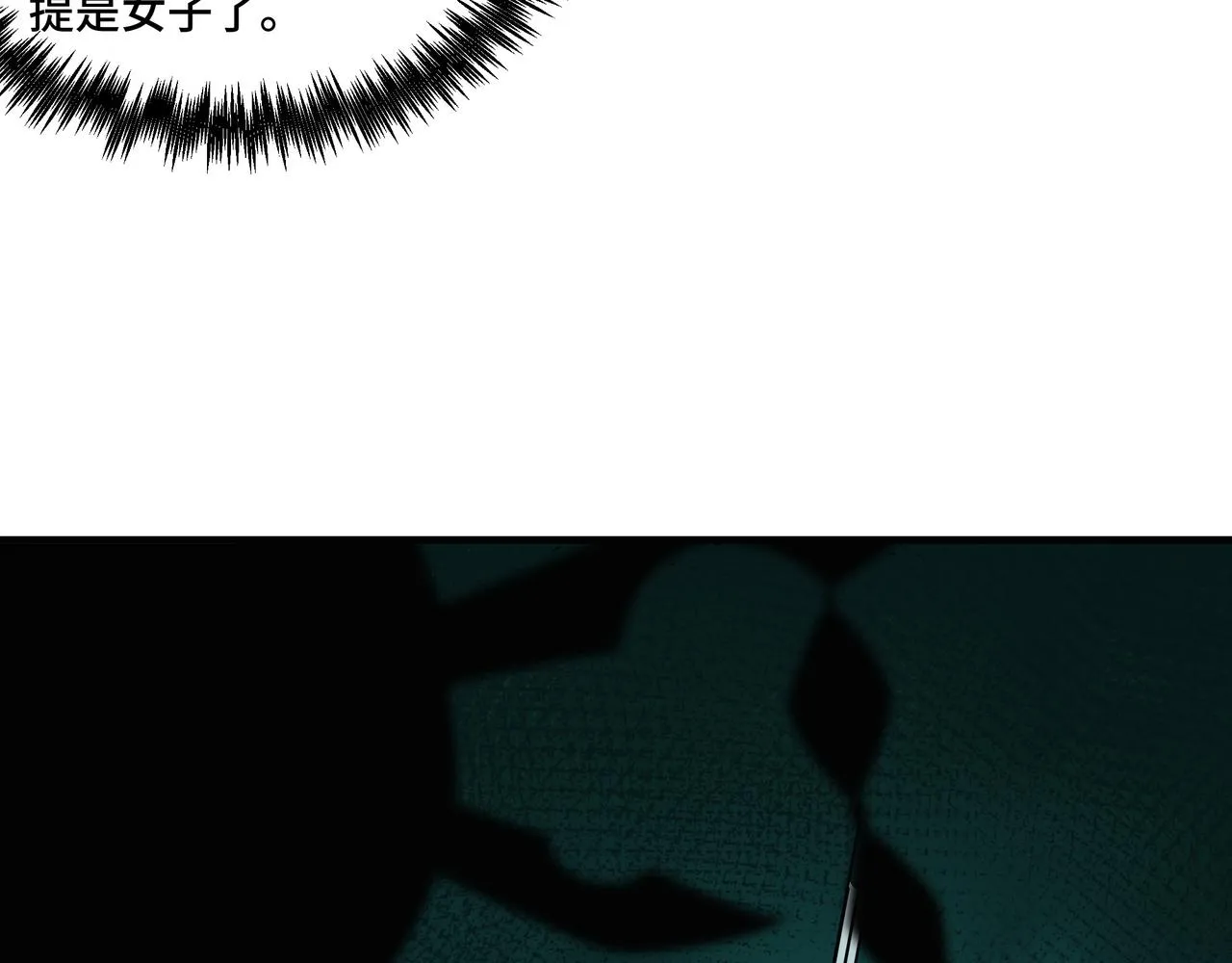 第191话 交易 第62页