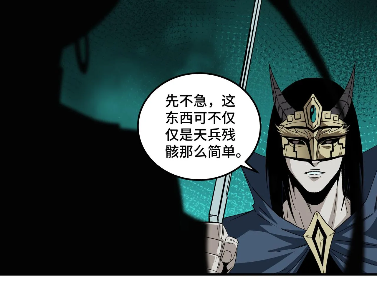 第191话 交易 第63页