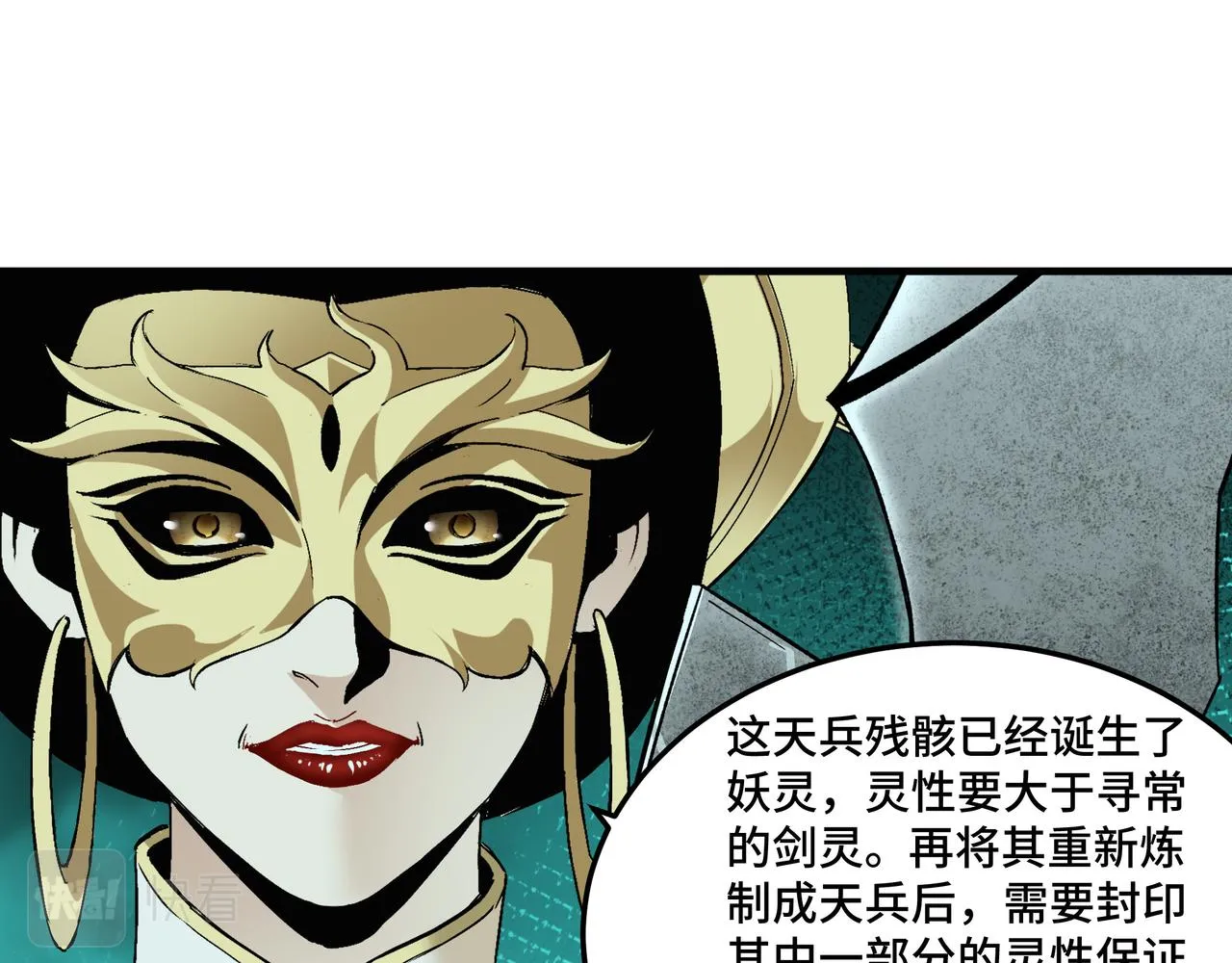 第191话 交易 第65页