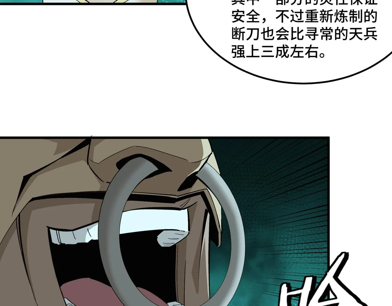 第191话 交易 第66页