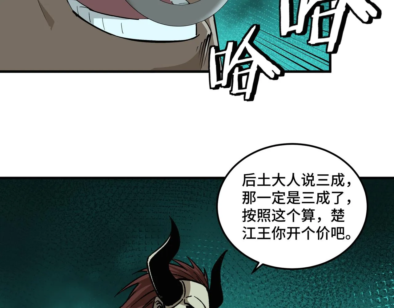 第191话 交易 第67页