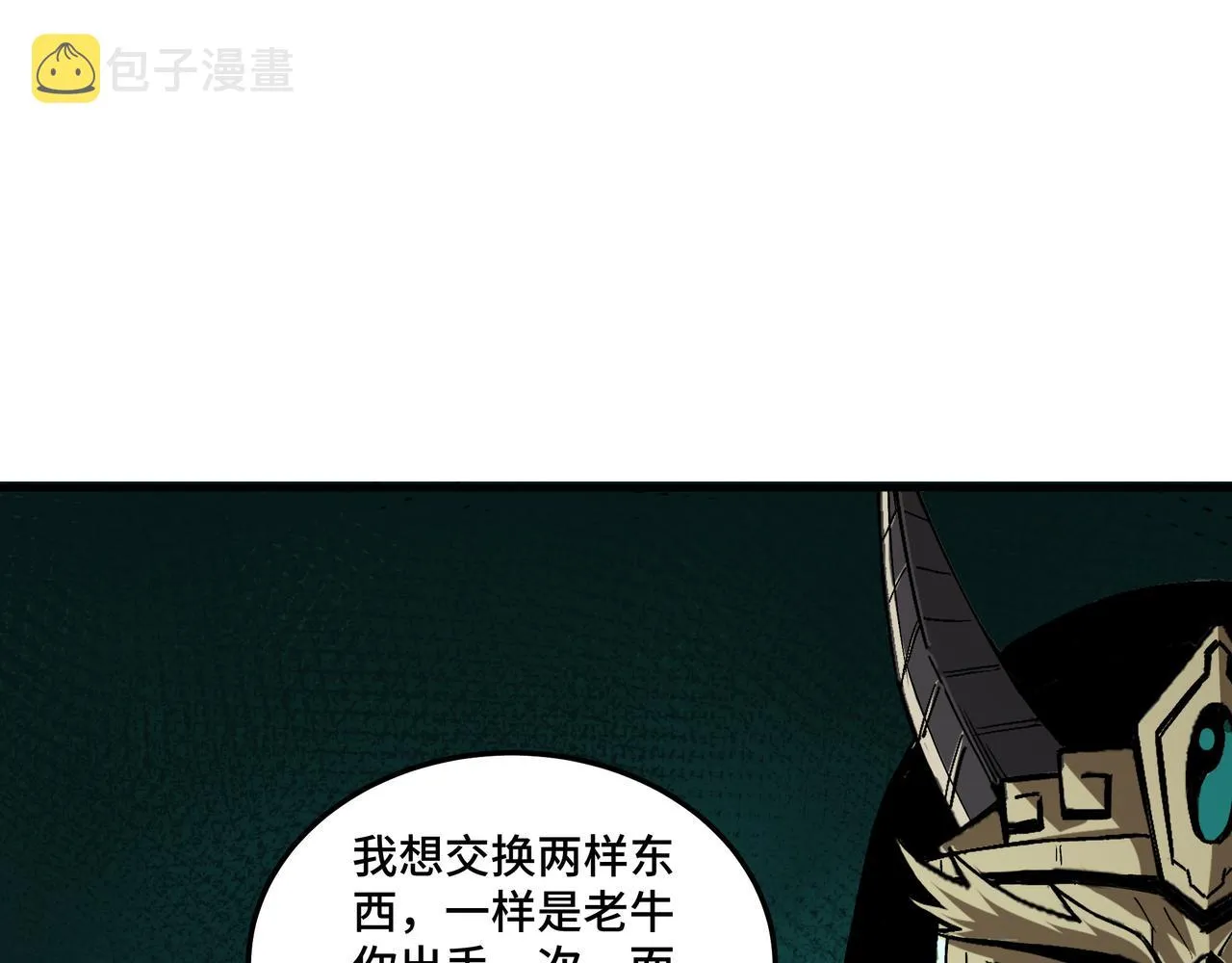 第191话 交易 第69页