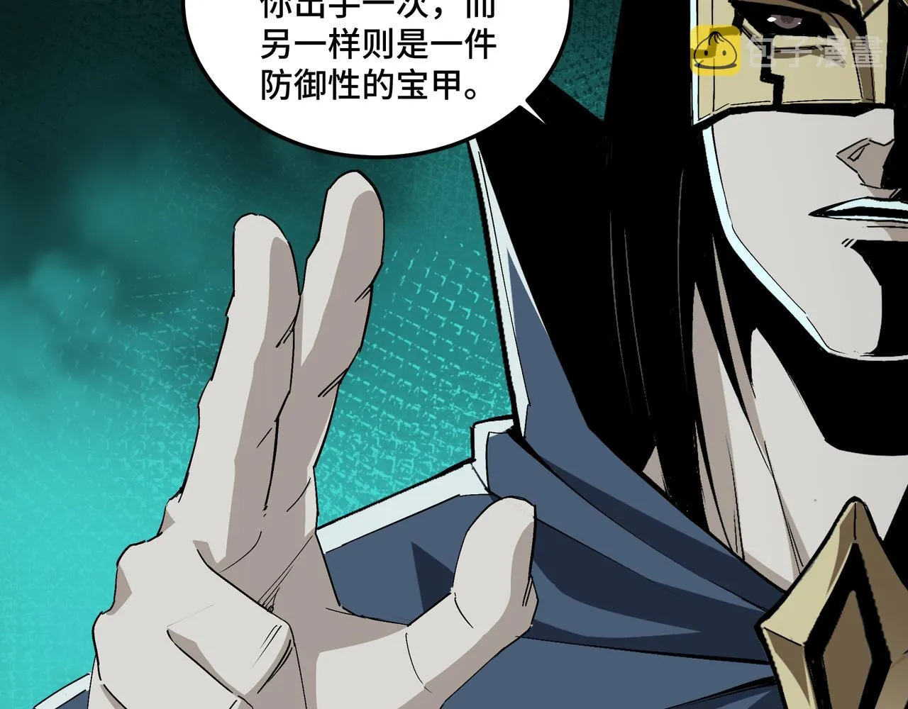 第191话 交易 第70页