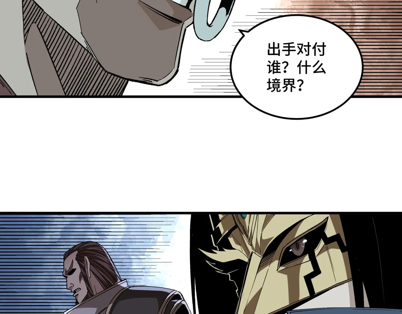 第191话 交易 第73页