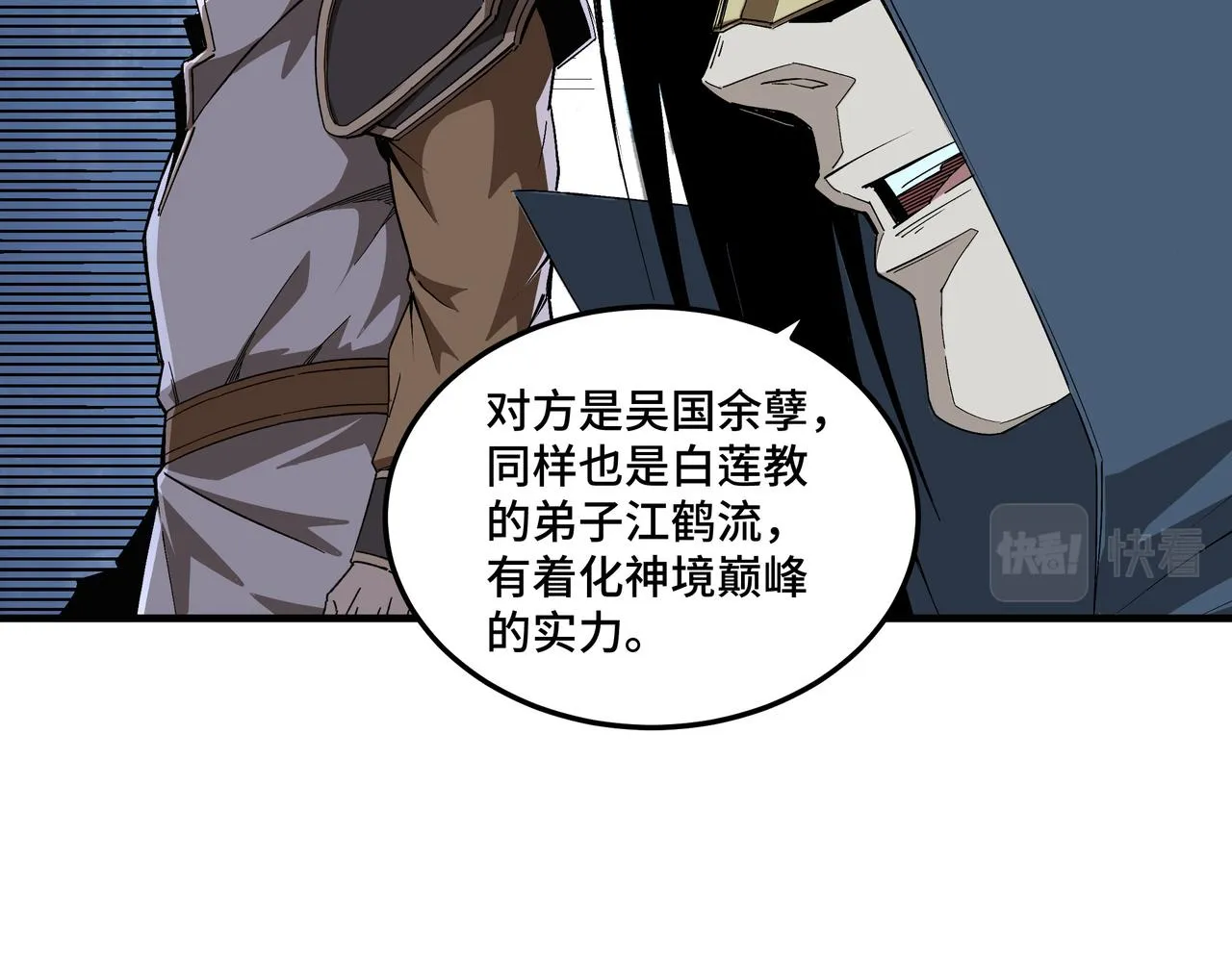 第191话 交易 第74页