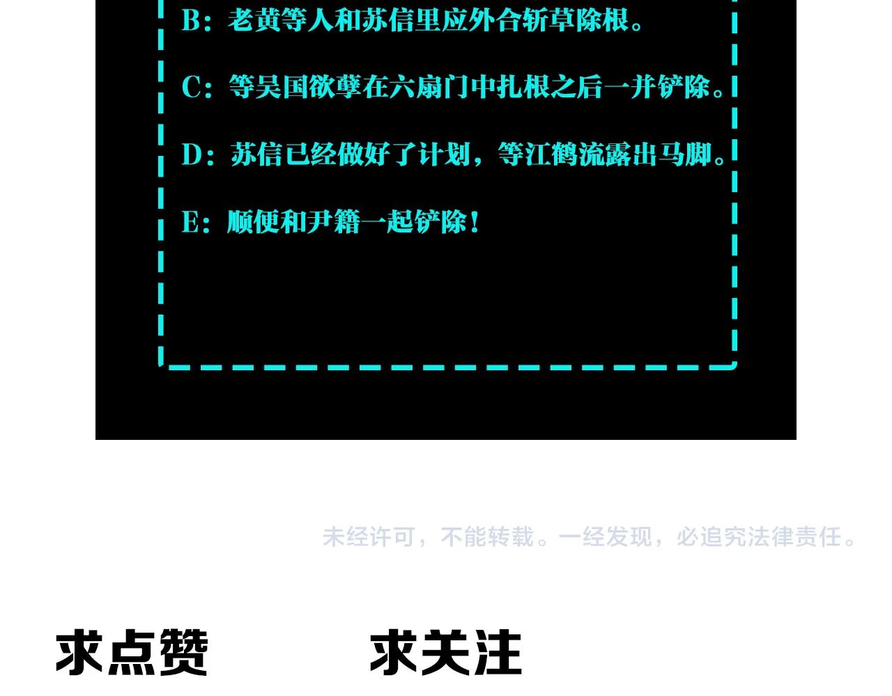 第191话 交易 第83页