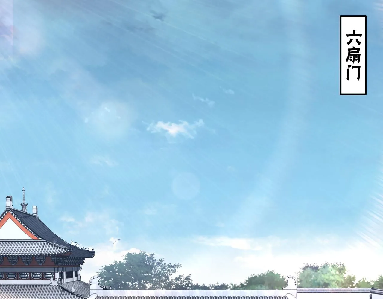 第192话 青萍派 第5页