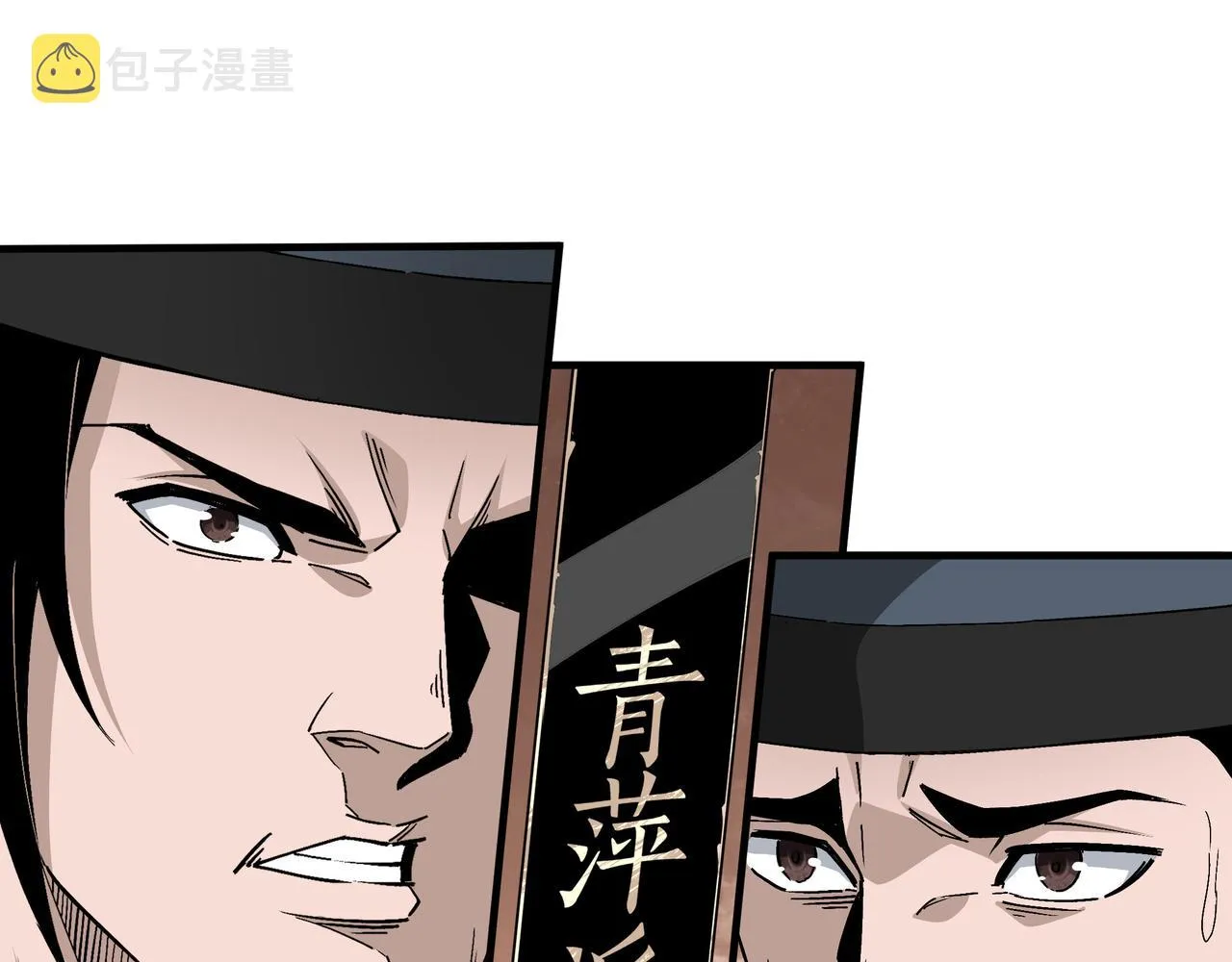 第192话 青萍派 第13页