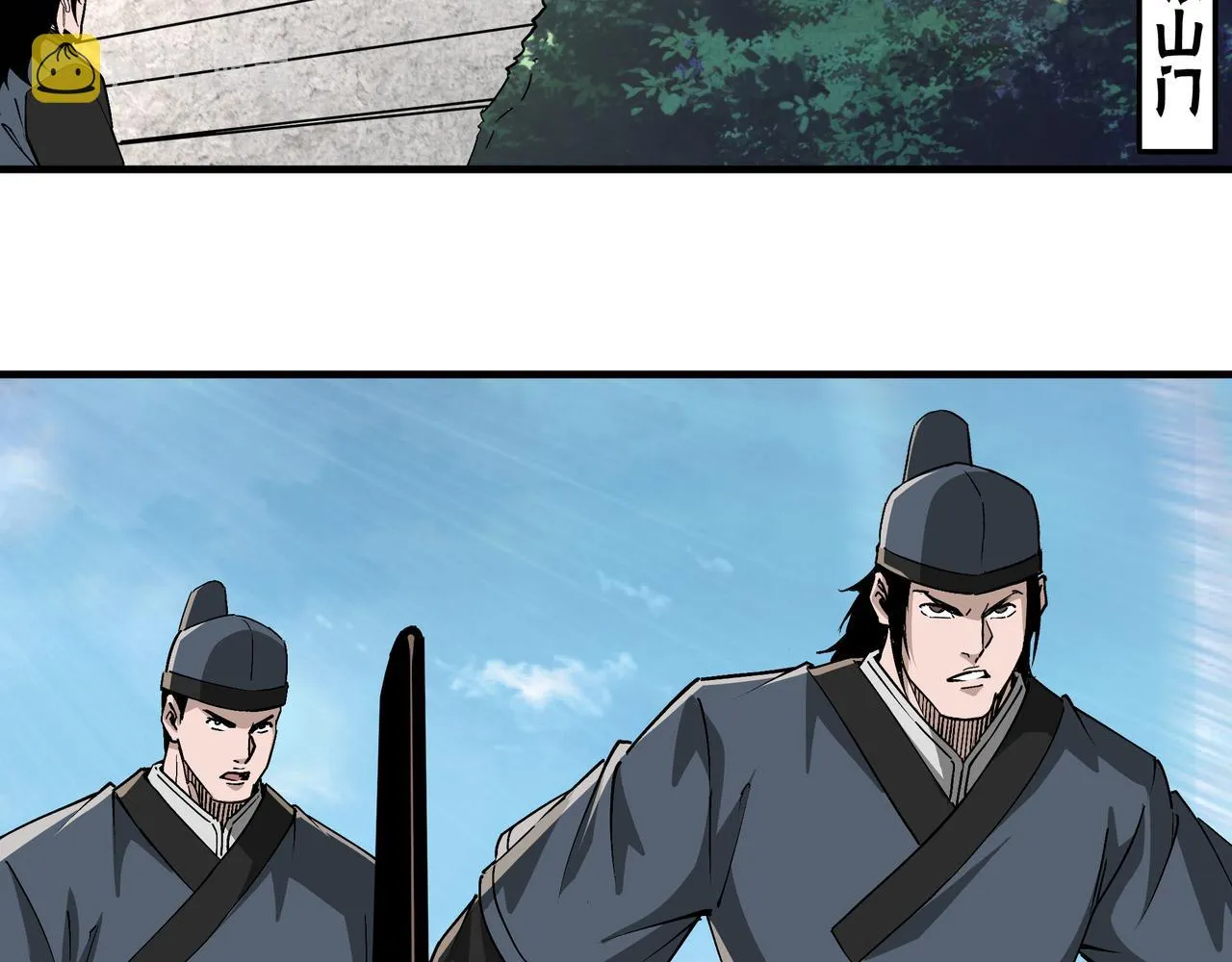 第192话 青萍派 第17页