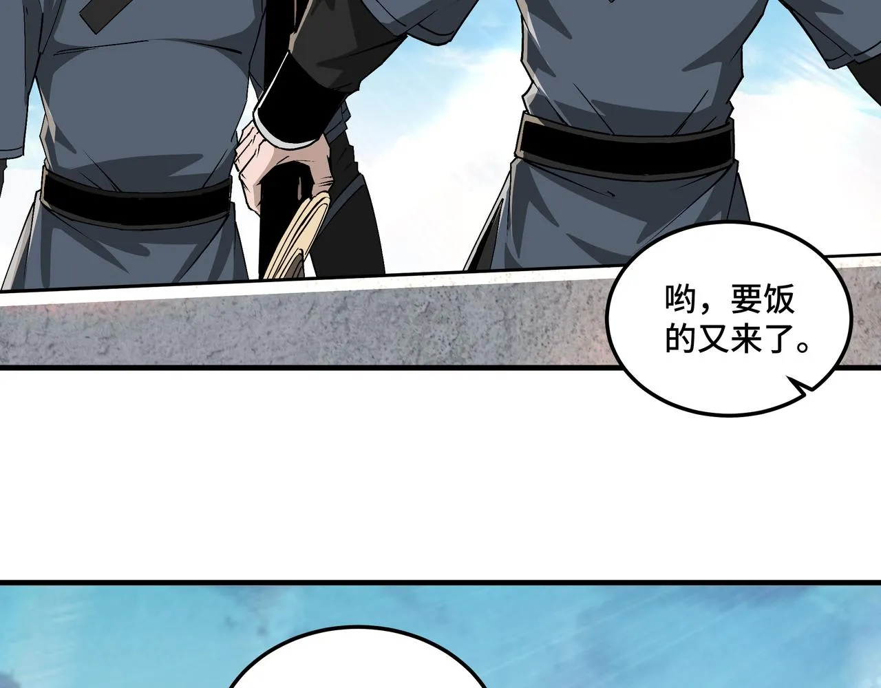 第192话 青萍派 第18页